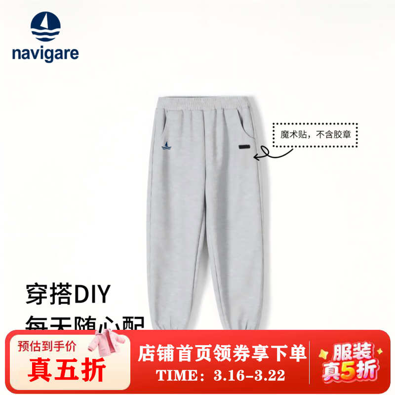 Navigare儿童运动裤男童长裤女童裤子学生卫裤百搭舒适 华夫格单裤中灰 150