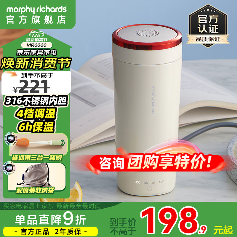 摩飞电器（Morphyrichards） 电热水壶便携式烧水壶旅行保温电热水杯316不锈钢烧水杯密封调温MR6060 0.3L 椰奶白