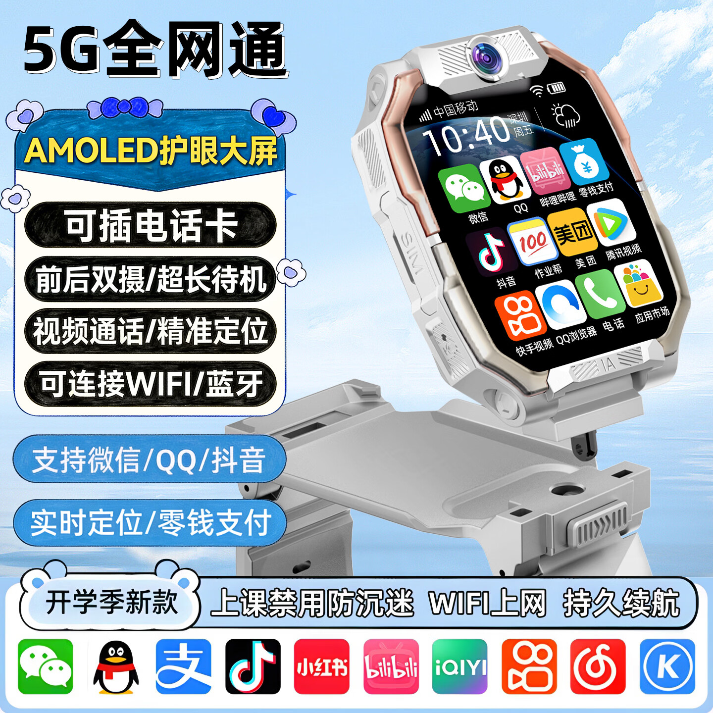 小天才酷盖儿童电话表手智能5G全网通z10防水3-16岁电话儿童表手Z6pro表手 【镜空银】双核/128G+上课禁用