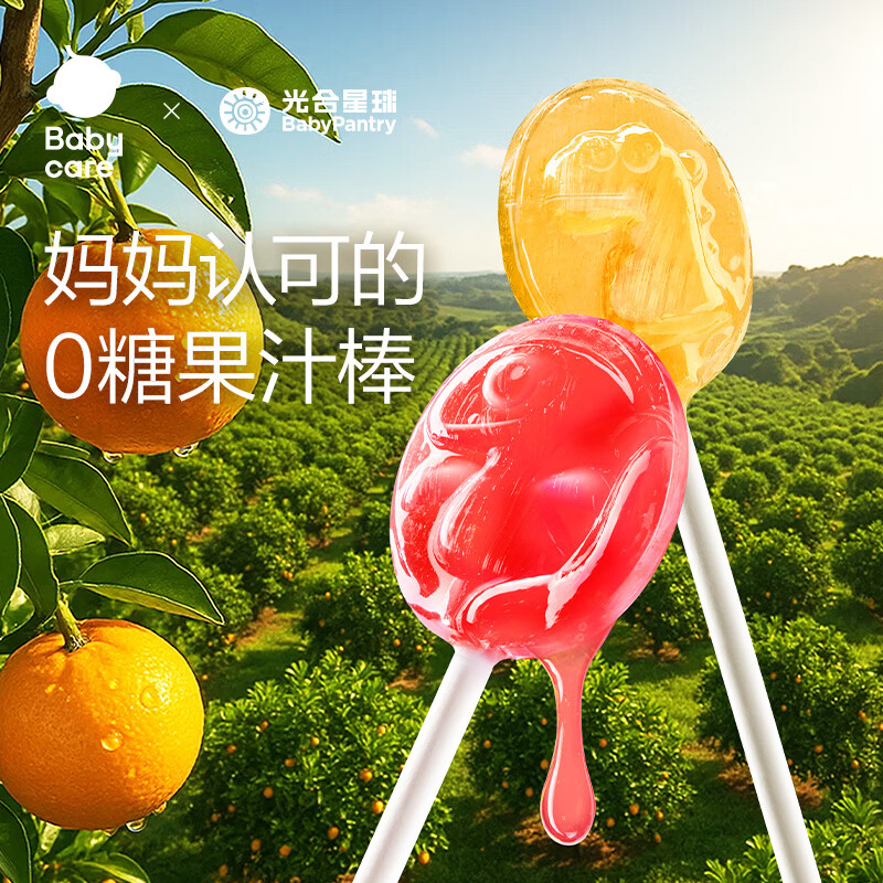 光合星球babycare无糖棒棒糖儿童零食木糖醇糖果秋梨膏多口味无添加香精 草莓味【清甜可口】 78g*1盒