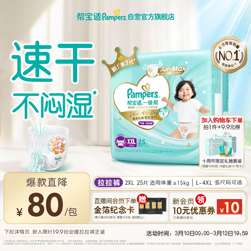 �ﱦ�� һ���� XXL�� ������ 25Ƭ 61.59Ԫ