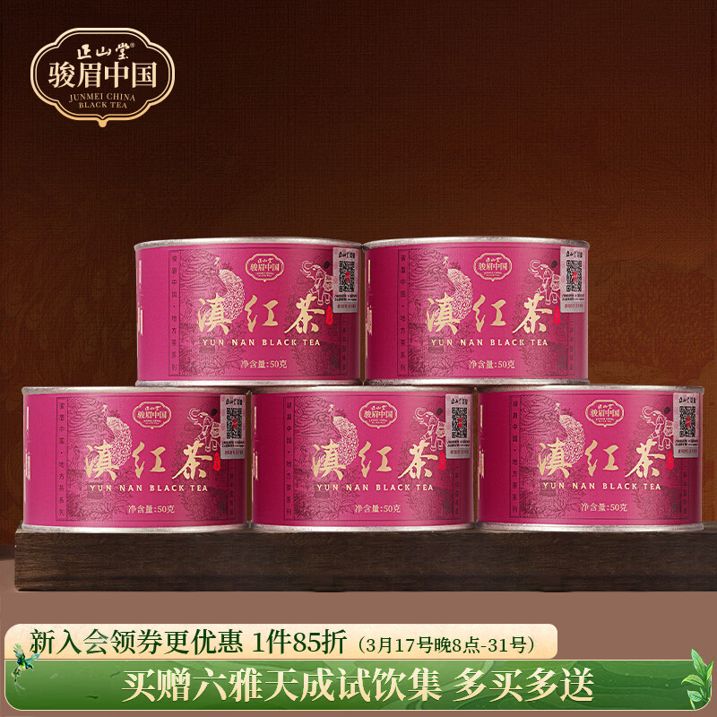 ��ɽ�����ϵ��� ��Ҷ�ؼ� ��ü�й� �����͹�װ������Ʒ 250g���� 179.07Ԫ