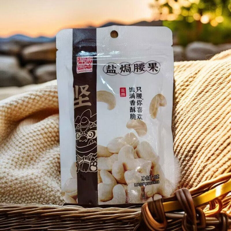 淳风派盐焗腰果45g袋装坚果炒货休闲即食办公室解馋小吃零嘴零食 26年到期到期淳风派盐焗腰果45发9袋