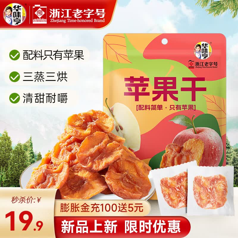 ��ζ�� ƻ���ɰ�����250g ��װ�޺��۽����ɶ���С��װ��ͯ�и�������ʳ ����ֻ��ƻ��ƻ����250g    18.9Ԫ