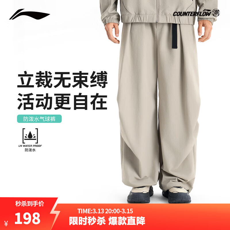 李宁户外CF溯｜防泼水直筒长款运动裤男26新款修饰腿型潮流宽松气球裤 【宽松气球裤-防泼】立体膝位-可调卡扣腰带-灰107-1 2XL