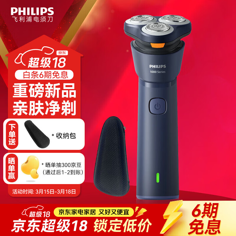 �����֣�PHILIPS������ѧ������뵶�綯��ʿ�κ��� ���ڵ�ͷ���뵶ȫ��ˮϴ��ʪ���õ��뵶�������������� ������1ϵS1881���׷����� ���������� 128.34Ԫ
