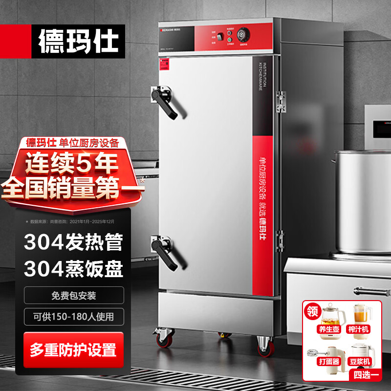德玛仕（DEMASHI）12盘智能定时商用单门蒸饭柜机械款 蒸包子机 电热蒸箱车 30-145度区间定温 380V KZ-125A