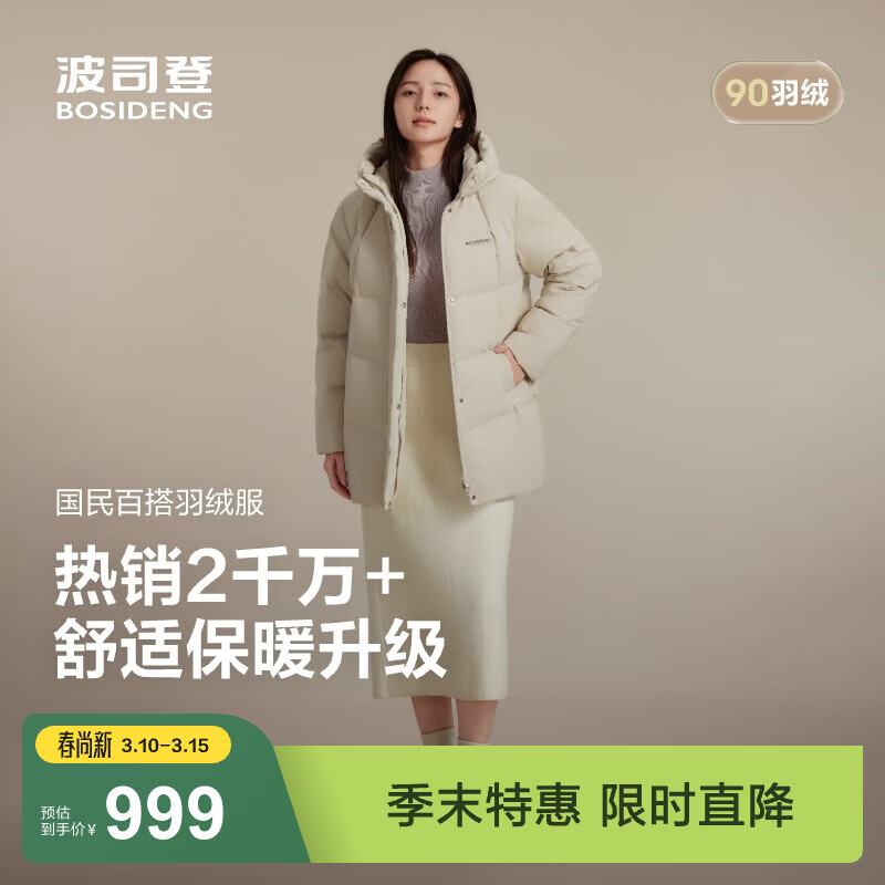 ���ڲ�������˾�ǣ�BOSIDENG���¿����޷�Ů�г�����ñ90�����аٴ��͸�ĸ����B250245122 ůɳ��7A53 XS 155/80A ����Լ110���� 638.99Ԫ