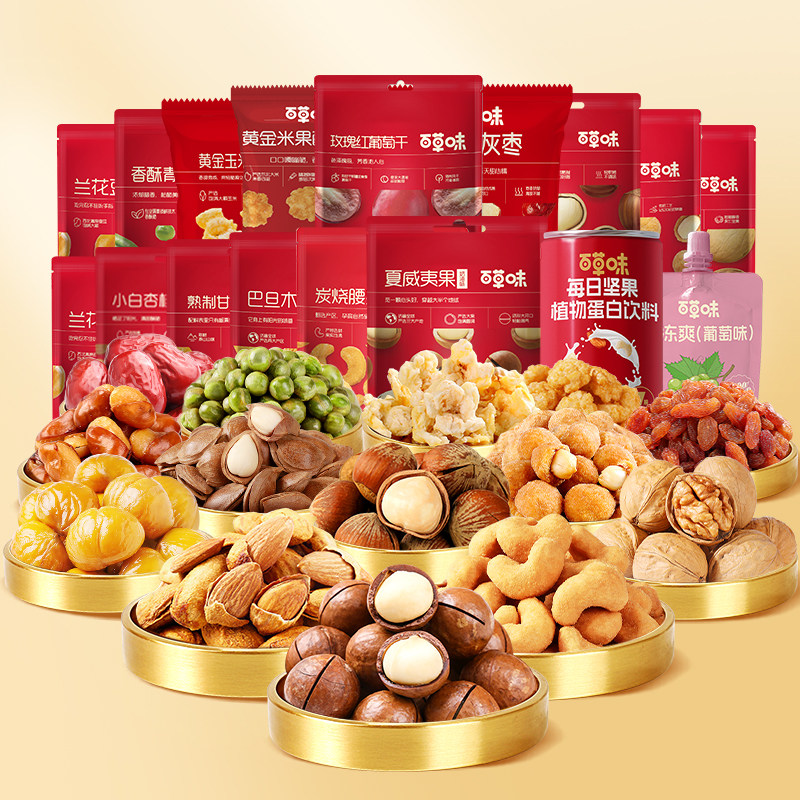 百草味任选混合坚果炒货组合干果零食大礼包网红休闲膨化食品m 焦糖味葵花籽120g