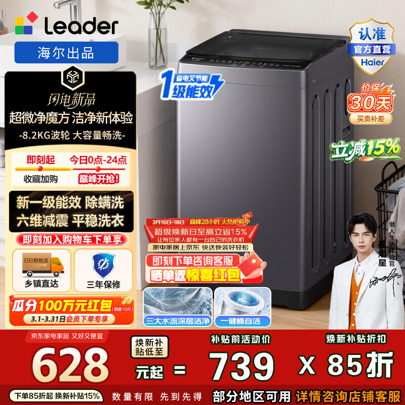 ���� ��΢��ħ�� 8.2kg ���� XQBL82-M20D1  564.75Ԫ