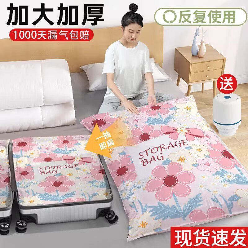 首力抽真空压缩袋加厚收纳衣物棉被家用装衣服被子羽绒服专用行李箱袋 小号【可装10件左右薄衣服】 1个装【有泵款】