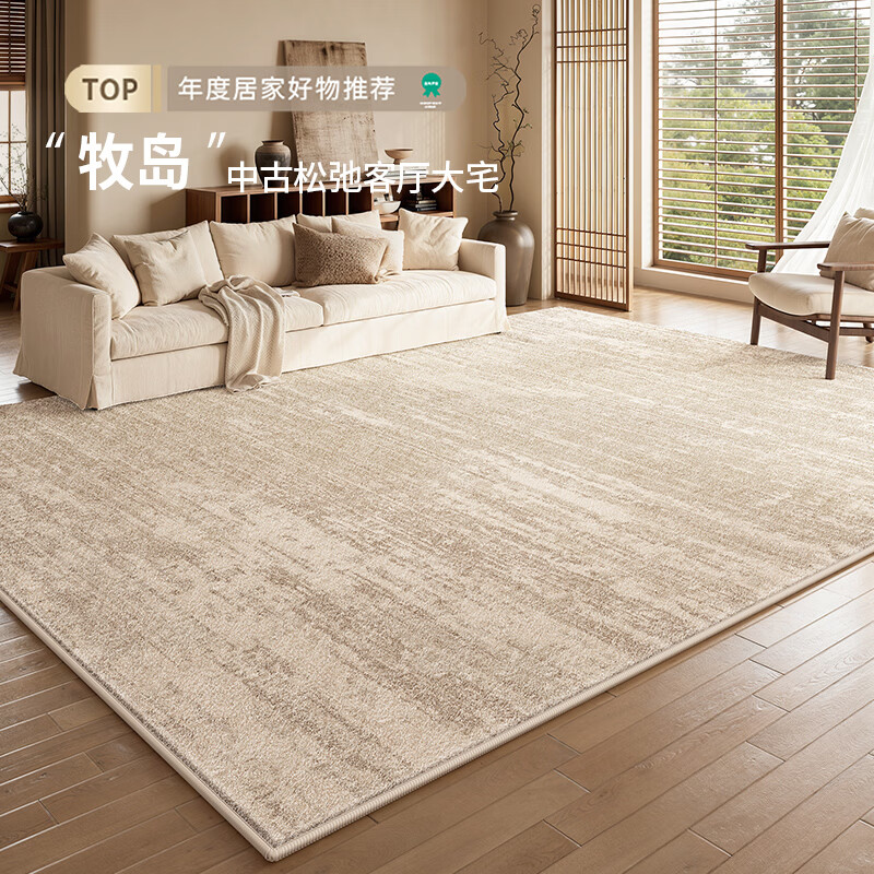 著忆地毯客厅侘寂风2026新款轻奢高级防水免打理沙发卧室免洗可擦地垫 S波斯绒-落白 定制尺寸【联系客服】