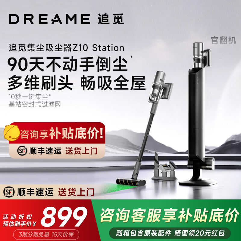 ׷��Z10 Station���ܻ�վ������ �Լ����ռ�վ ���������ֳ�90�첻���ֵ��� �ٷ��� ׷��Z10 Station��B��-�����΢���á� 799Ԫ