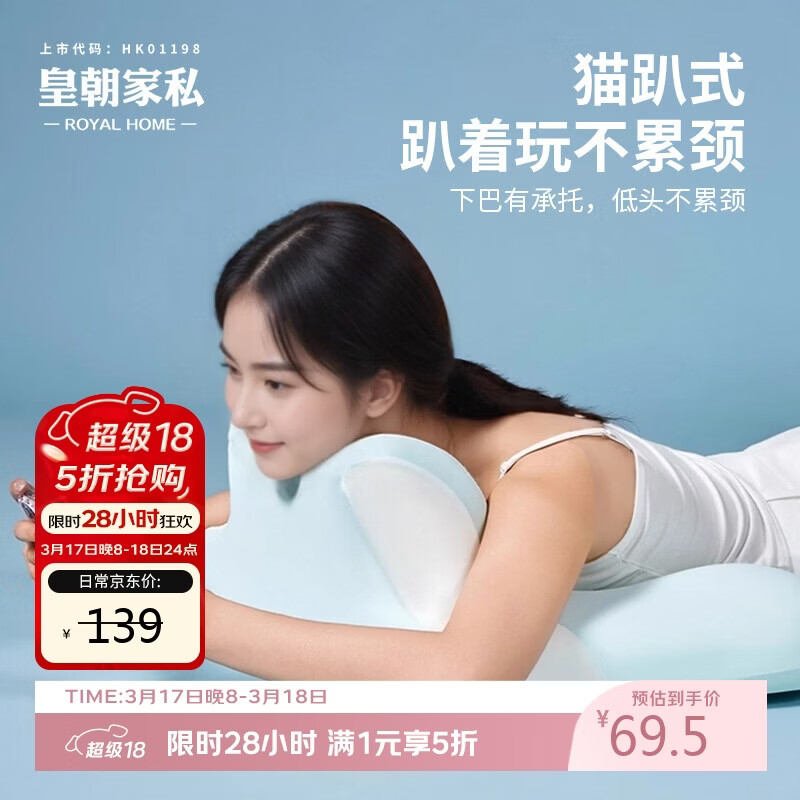 �ʳ���˽ҹè��ſ˯����˯����������ͷ�����������ֻ�ר����ͷ��о 69.5Ԫ