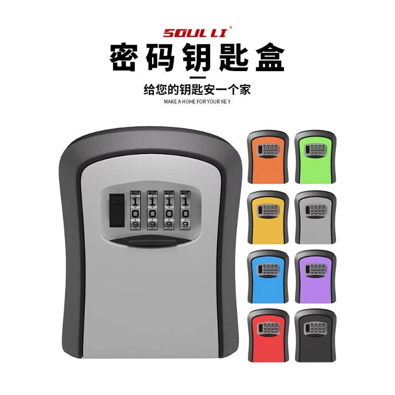 波溜紫装修密码钥匙盒猫眼盒子门口放装免打孔家用门锁防盗门临时收纳箱 加大款=灰色（防尘用坏包换）