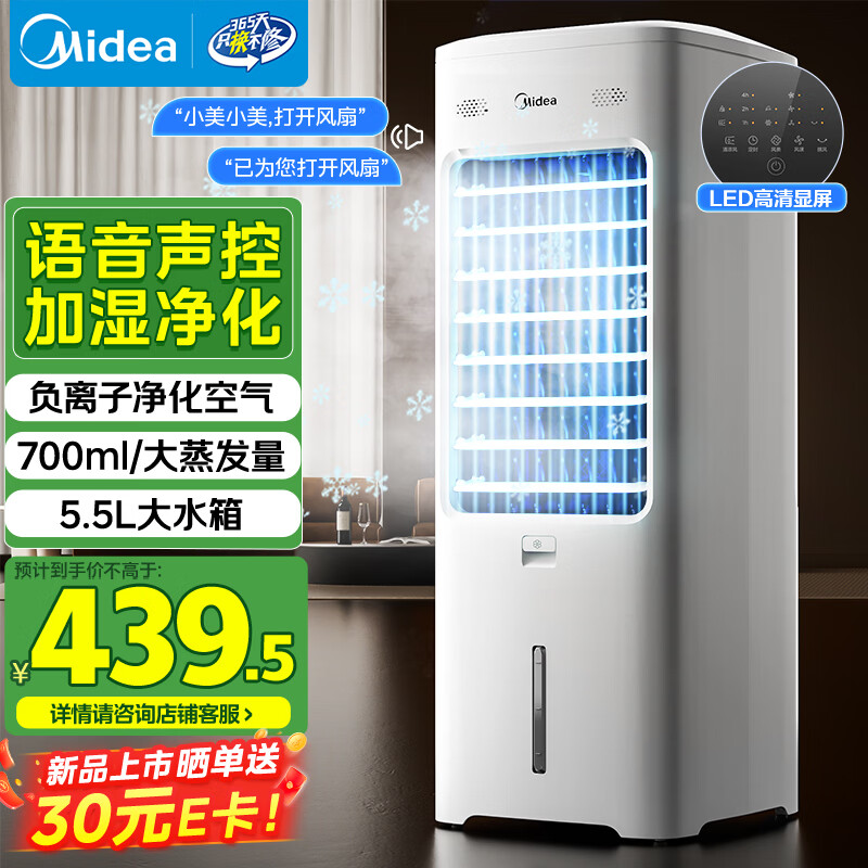 ���ģ�Midea����ǿ����硿�յ���������ȼ�������ǿ��������������Ҽ�ʪˮ���ˮ��������������AAl10FS 517.06Ԫ