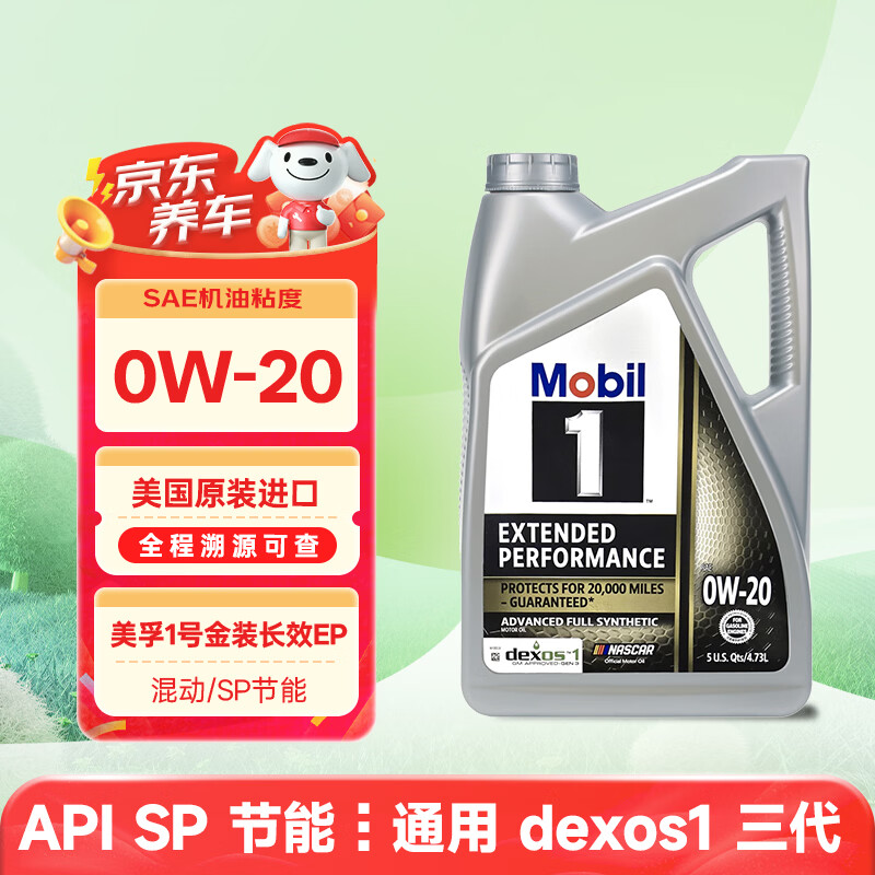 ����1��ȫ�ϳɻ��� ��װ��ЧEP 0W20 �춯/SP���� 4.73L ����ԭװ 258Ԫ