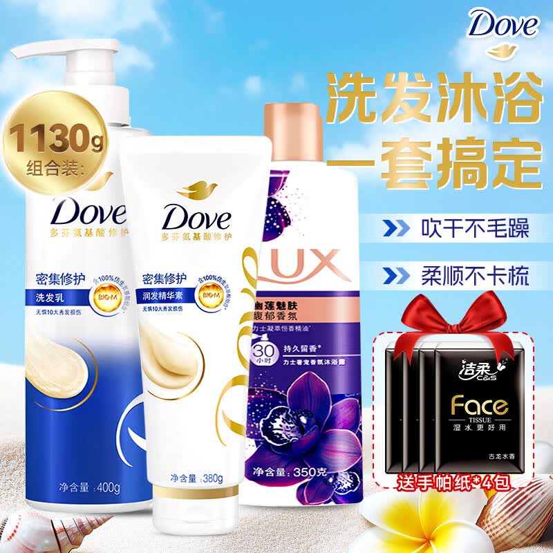 多芬（Dove）洗发水沐浴露套装组合二合一正品官方旗舰店柔顺改善毛躁干枯 密集洗发水400g+沐浴露350g+护发素380g+赠手帕纸4包