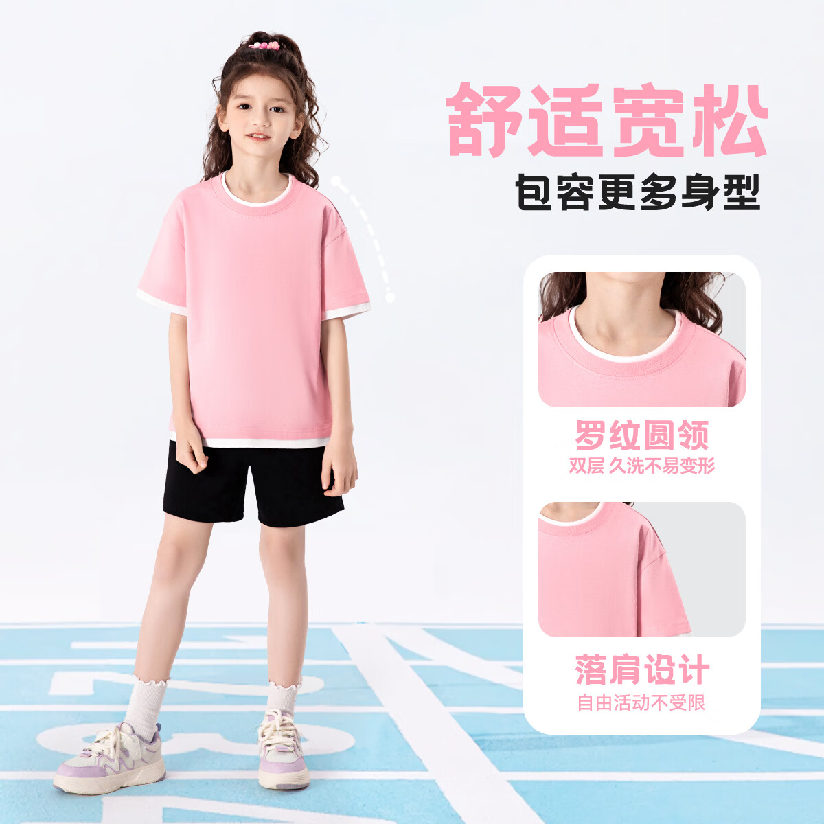 班尼路(Baleno)童装儿童短袖男童纯棉t恤女童夏季圆领上衣薄款假两件2026新款 米白 110