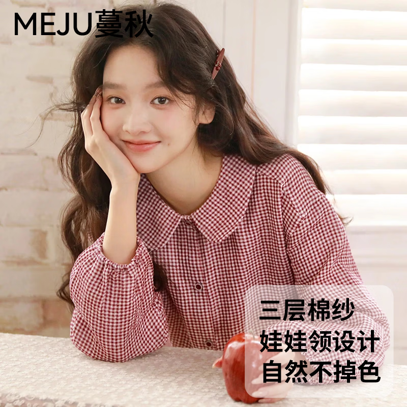 蔓秋 MEJU春季新款格颜三层纱女士长袖长裤家居服套装 红色 M 110斤以内