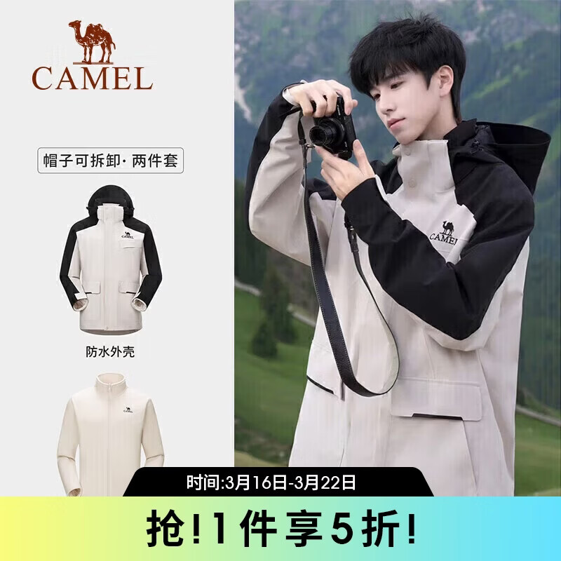 ���գ�CAMEL�������������һ�ɲ�ж��������ˮ��ɽ�� 1071  M 319Ԫ
