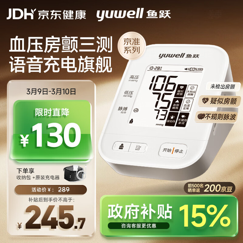 ��Ծ��Yuwell��������������Ѫѹ��S67XR����Ѫѹ��ҽ�ø߾�׼Ѫѹ������38�� 224.87Ԫ