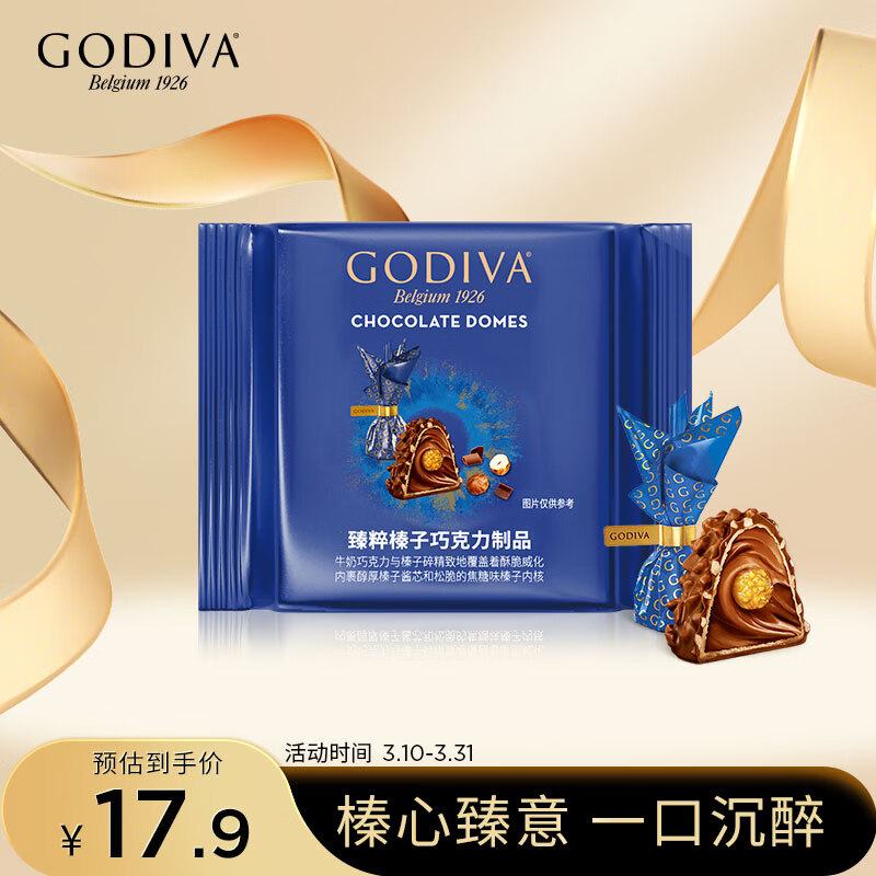 �����Godiva�������ӹ����ɿ��� 3��30g ������ʳ �칫������� ������ ϲ�� 9.32Ԫ