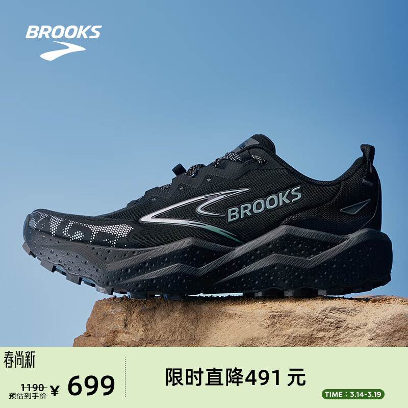 布鲁克斯（BROOKS）CALDERA 山啸8  跑鞋男女款越野运动跑步鞋 男款 极光黑/乌木色 42.5