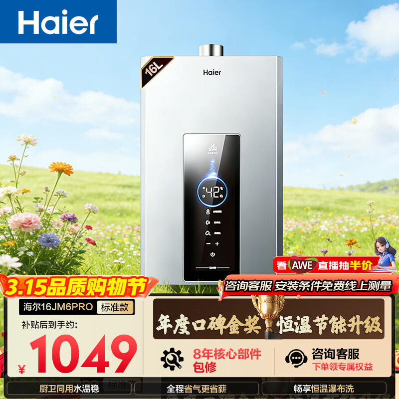 �����ǹ⡾ˮ�ŷ�JM6PRO��16�� ���� �������� �������� ��ˮѹ�������Ű�װȼ����ˮ����Ȼ������ 881.89Ԫ