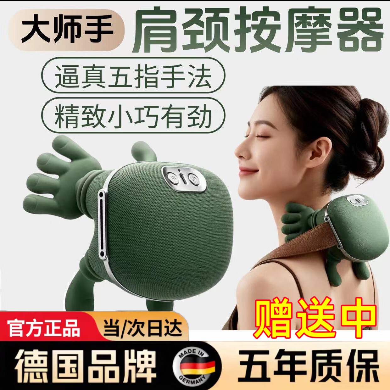 【大师按摩仪】2026专利技术N7大师手肩颈颈椎斜方肌脖子按摩器热敷筋膜枪暖宫生日礼物送父母 天赐级:大师手深层揉+红光热敷 德系品质-十年质保-免费试用