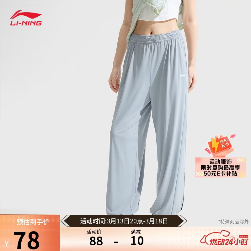 李宁运动裤防晒女跑步健身舒适束脚裤AKYV184