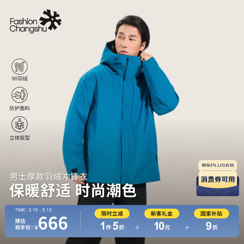 ABOUT MYTH【清仓】羽绒服90绒冲锋衣加厚连帽户外秋冬保暖男士羽绒服 礁石蓝 M 160-170cm/115-135斤