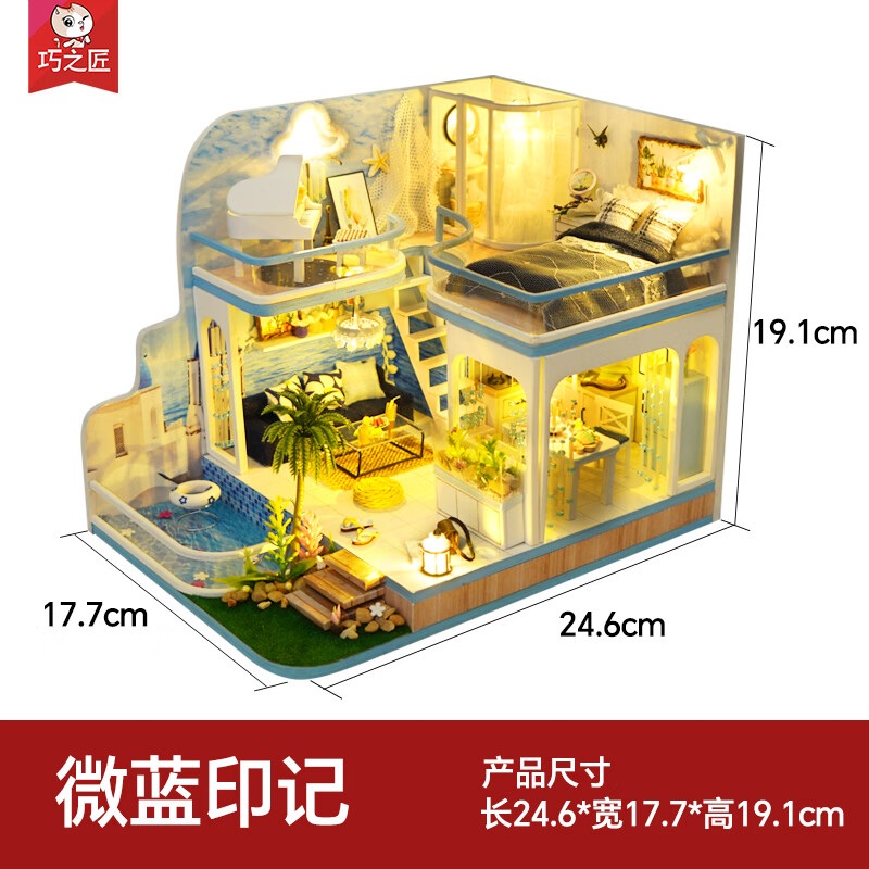巧之匠diy小屋拼图立体3d模型积木拼装玩具微缩场景摆件手工生日礼物 【音乐款】微蓝印记+工具+音乐+防尘罩