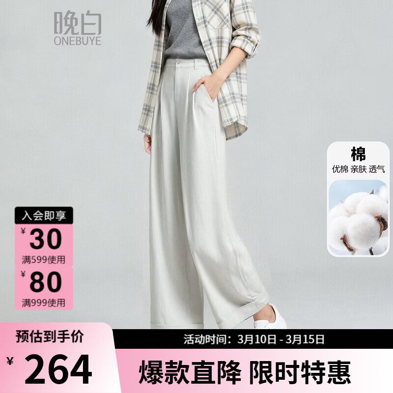 晚白【断码清仓】2026年春款时尚棉料裤子亲肤舒适高腰显瘦阔腿裤女 米灰色 26