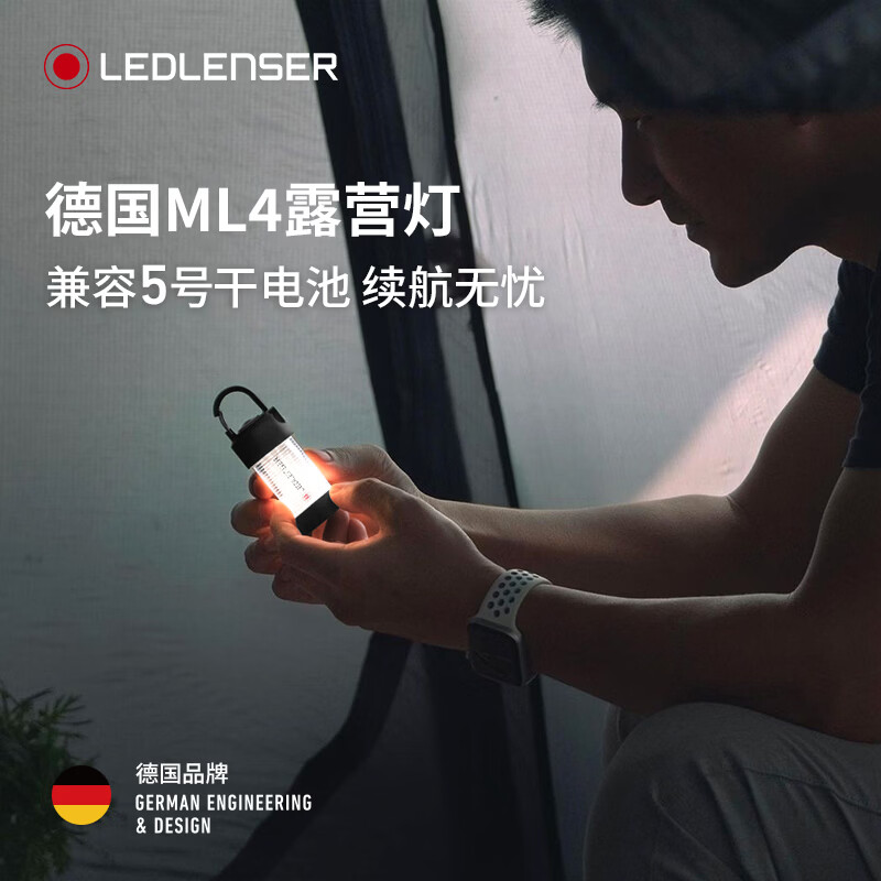 ��������LED LENSER��¶Ӫ��ML4����������������¶Ӫ��Χ������ƻ���Ʊ�Я��� 218Ԫ