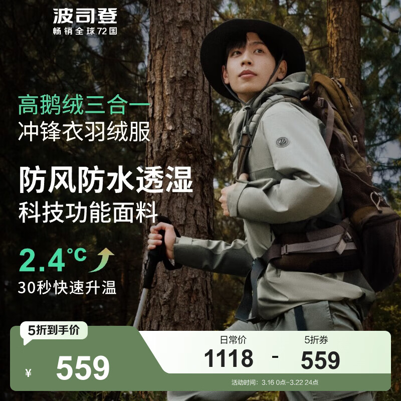 ��˾�ǣ�BOSIDENG������һ���޳�������޷���Ůͬ������ˮ��ů���� ������4555 160/84A 559Ԫ