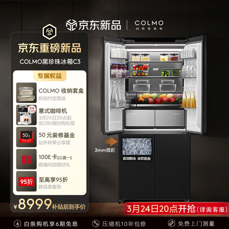 COLMO������521Lʮ���ű����Զ��Ʊ���ƽȫǶһ����Ч˫ϵͳAI���Ӽ�������ʯ��CRBUS521-C3 10498.5Ԫ