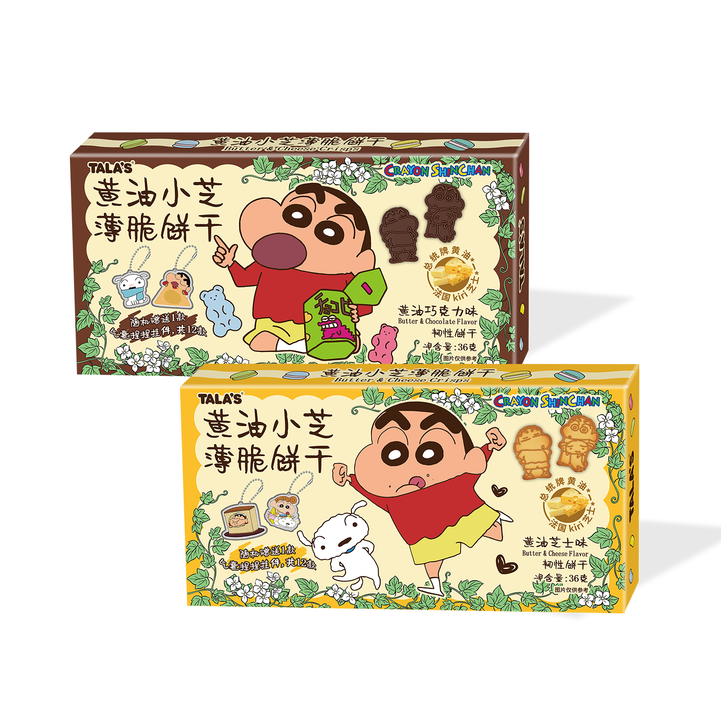 添乐卡通王蜡笔小新联名黄油芝士薄脆饼干零食芝士味进口芝士赠周边捏捏乐 【芝士味*3+巧克力味*2】黄油饼干36g*5盒