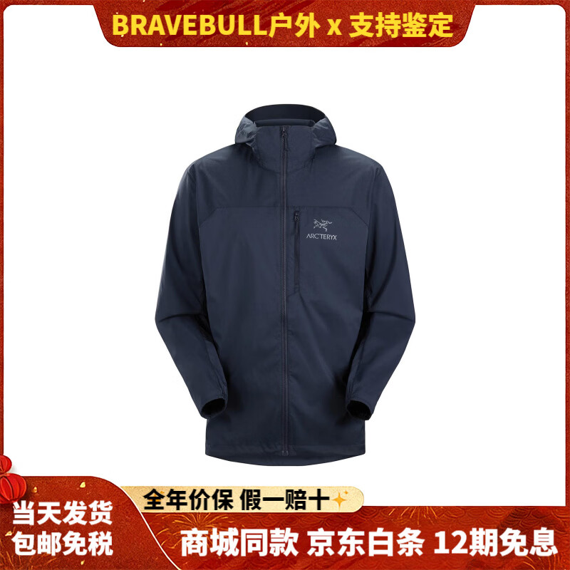 始祖鸟（ARC'TERYX）SquamishHoody轻薄连帽休闲薄款透气防风软壳风壳夹克外套男款 黑色蓝宝石/Black Sapphire M