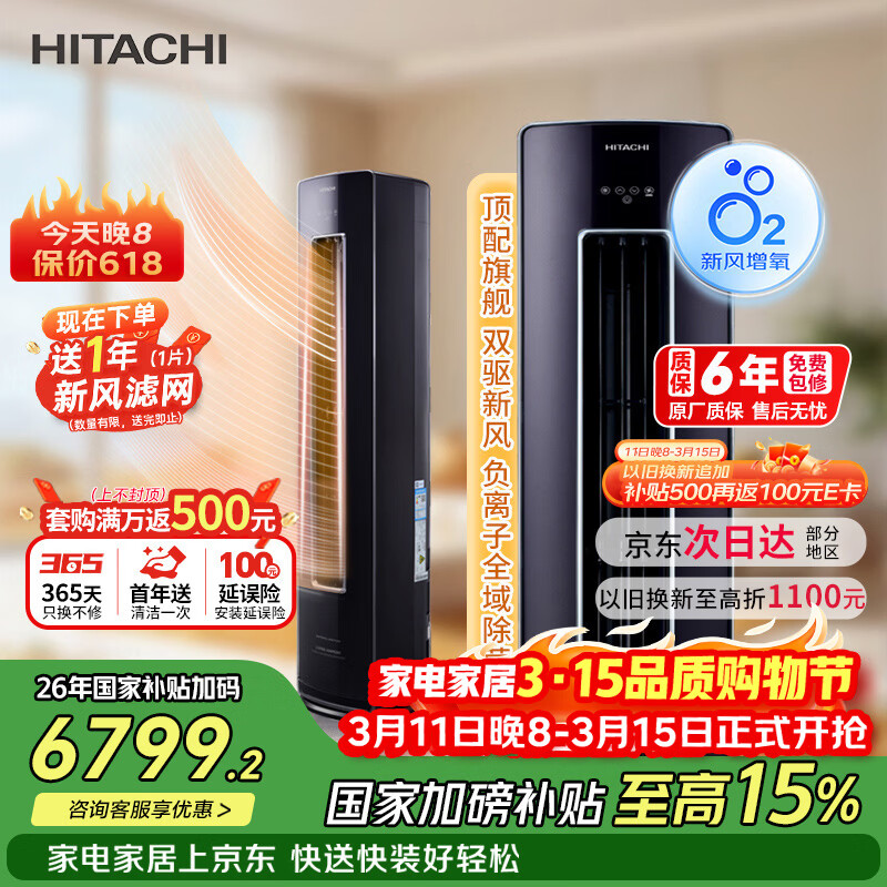 ������HITACHI���յ����ܾ�ZH 2ƥ��1����Ч ͭ�ܱ�Ƶ��ů˫���·�Բ����ʽ������Ҳ���/�Ծɻ���RAF/C-ZH18PHAPC 7999Ԫ