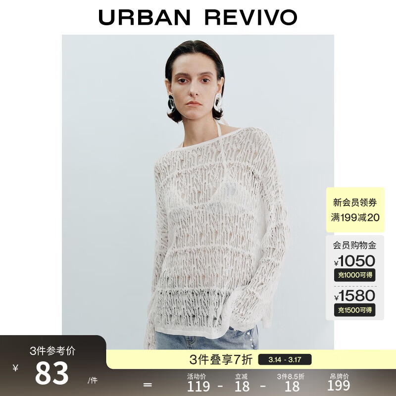 UR2026春季新款女装慵懒休闲镂空超宽松针织衫UWM950049 本白 (偏宽松) M (M-L)