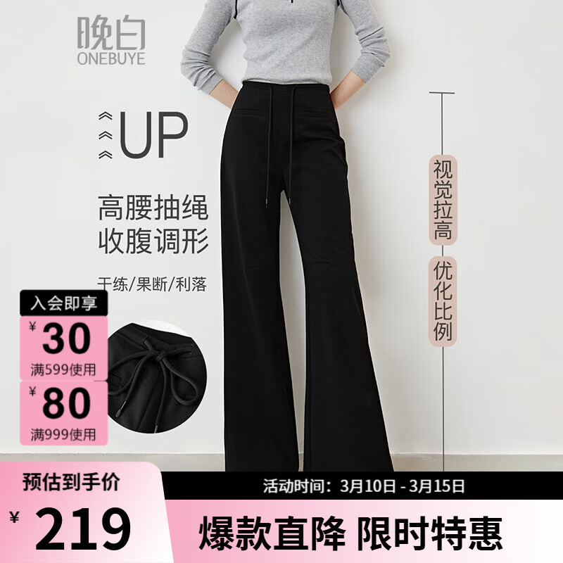 晚白【含莱赛尔+棉】2026年春经典高腰裤子遮胯显瘦显腿直窄版阔腿裤 黑色 27