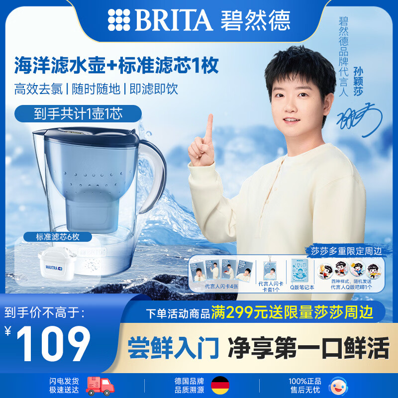 ��Ȼ��(BRITA)��ˮ�� Marella����ϵ��3.5L��ɫ1��1о ��������ˮ������ ��ˮ�� ��ӱɯͬ�� 69Ԫ