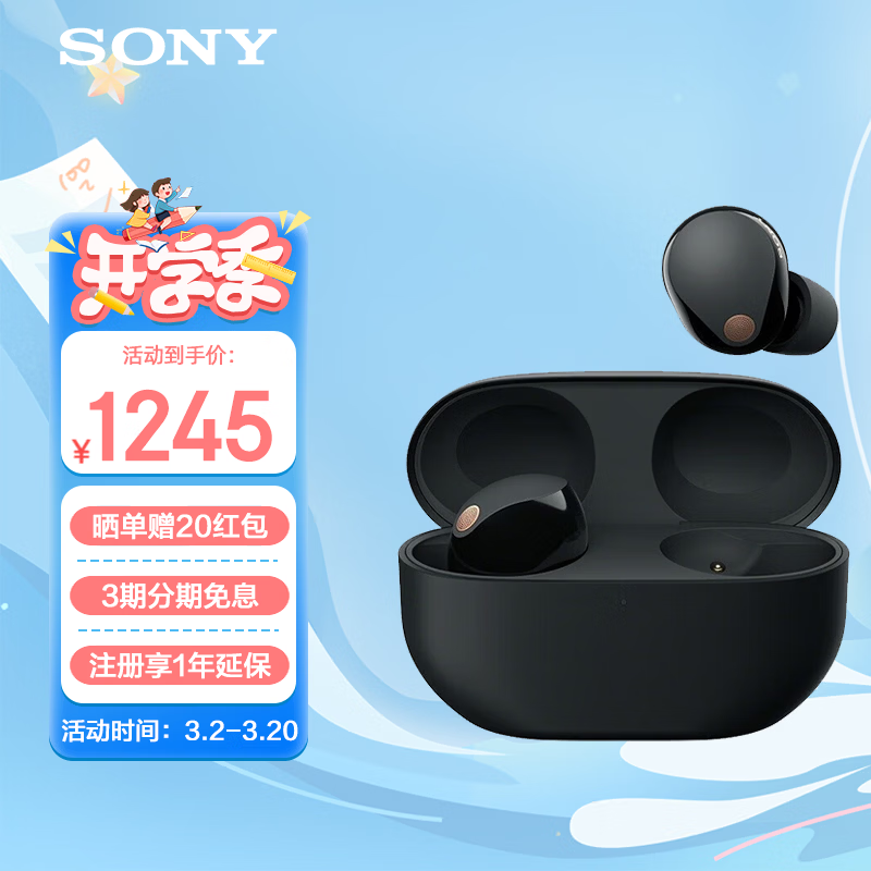 SONY/���� WF-1000XM5 �������� ��ɫ 1135Ԫ