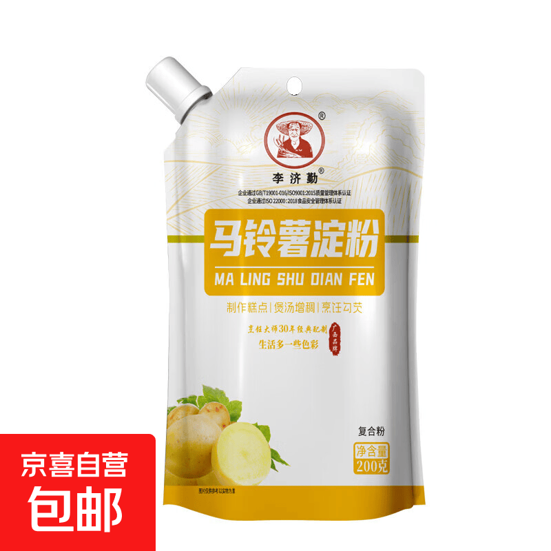 马铃薯淀粉食用生粉烹饪勾芡纯正土豆粉200克土豆淀粉家用200克 200克 1袋
