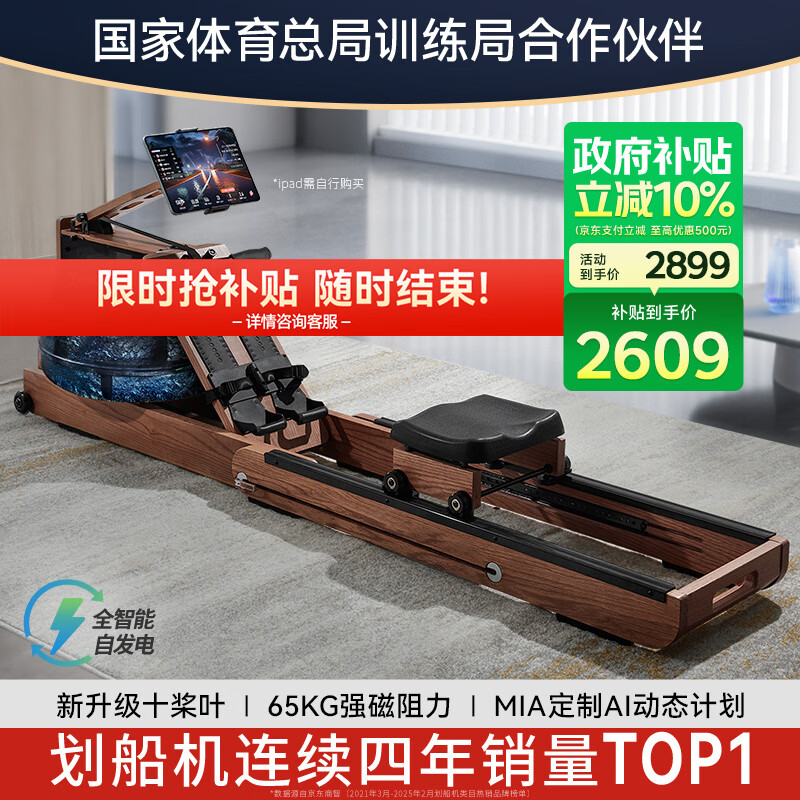 麦瑞克（MERACH）划船机家用自发电水阻磁控智能调节健身器材室内运动含可折叠 950 新升级十桨叶PRO-自发电-专利折叠