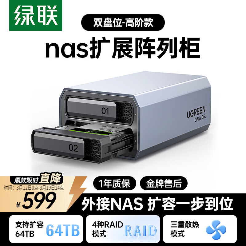 ����Nas��� ����洢��չ�洢�� ��������Ӳ�̹����λӲ�̺У���RAID��2.5/3.5SATA��е��̬Ӳ�� 579Ԫ