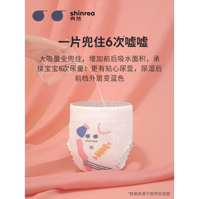 爽然糖果小内裤S7至柔透气纸尿裤 婴儿日用夜用尿片宝宝尿不湿 纸尿裤 XL72片【11-14kg】