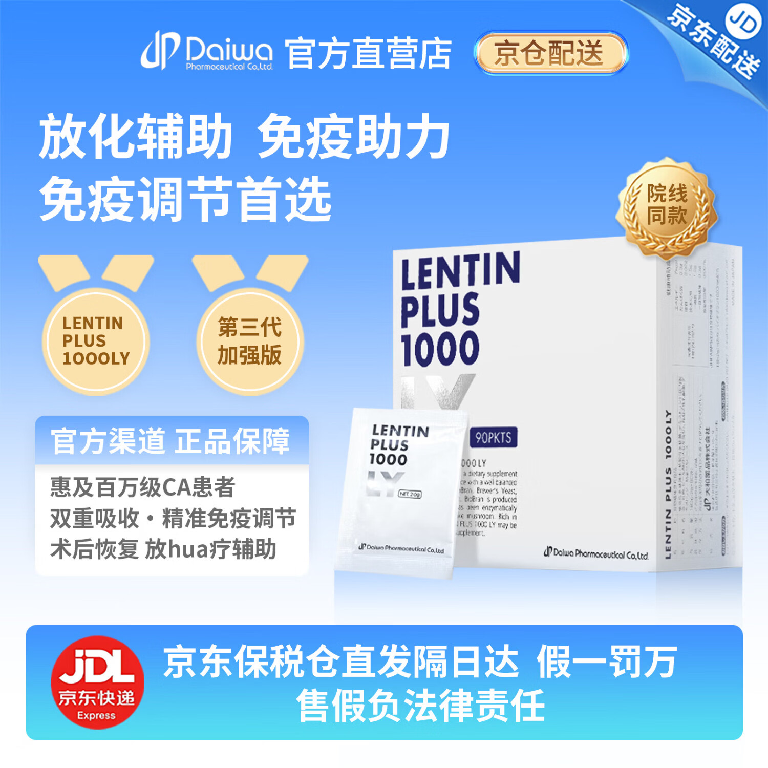 大和薬品【假一赔十】日本大和米蕈加强版进口免疫调节剂 NK细胞激活免疫 1盒【30袋】保税仓当天发