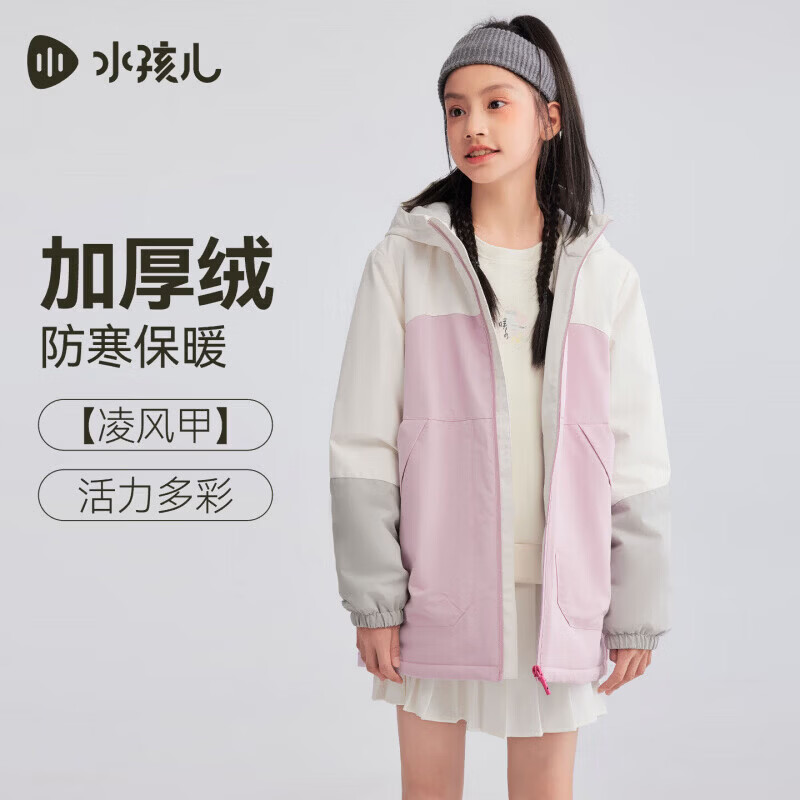 水孩儿(SOUHAIT)【开学季】童装儿童外套加绒2026秋冬季男女童防风保暖上衣时尚 胭脂雪-拒水耐磨加绒 110